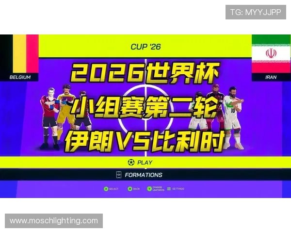 2026年比利时与伊朗在世界杯的比赛今日比分详情及赛场精彩瞬间回顾